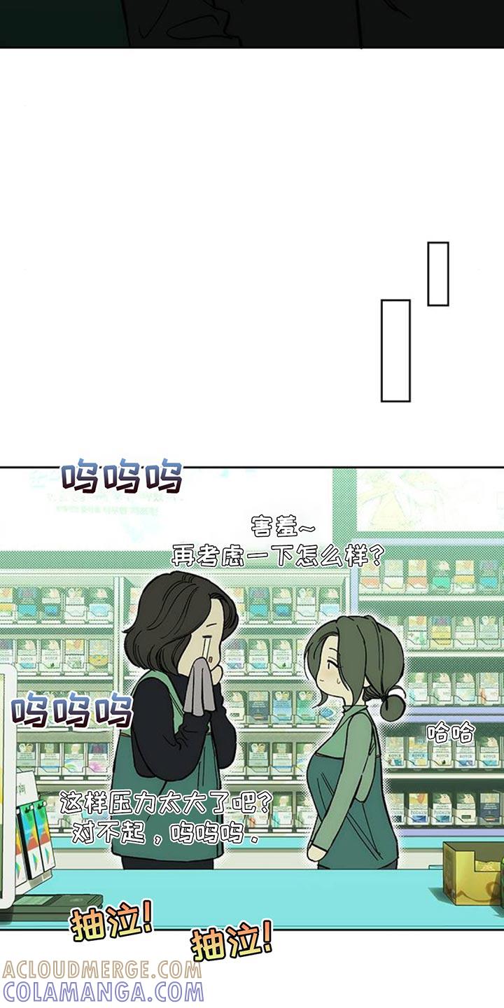 枯萎的花伤心的泪 第136章：有缘分一定要再见 第13页
