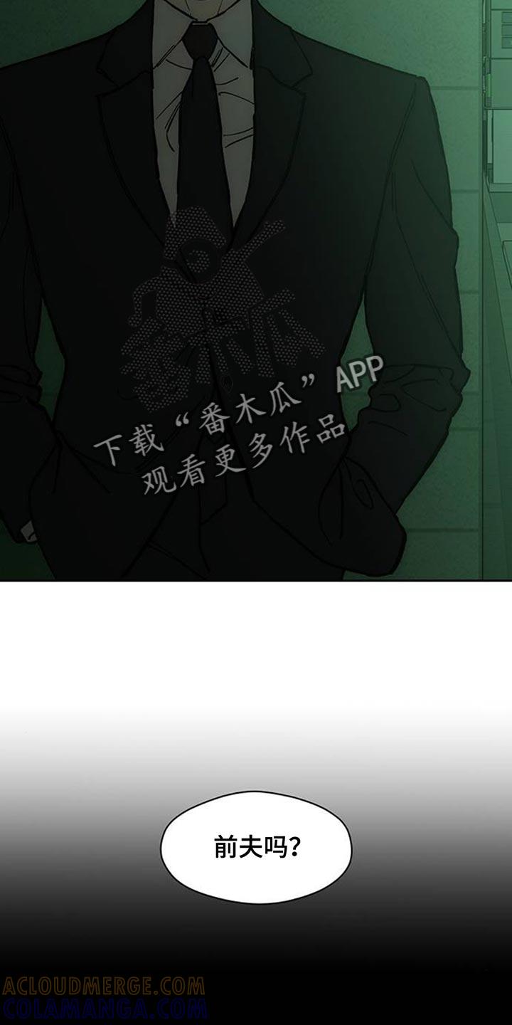 枯萎的花伤心的泪 第137章：我不打算给你 第23页
