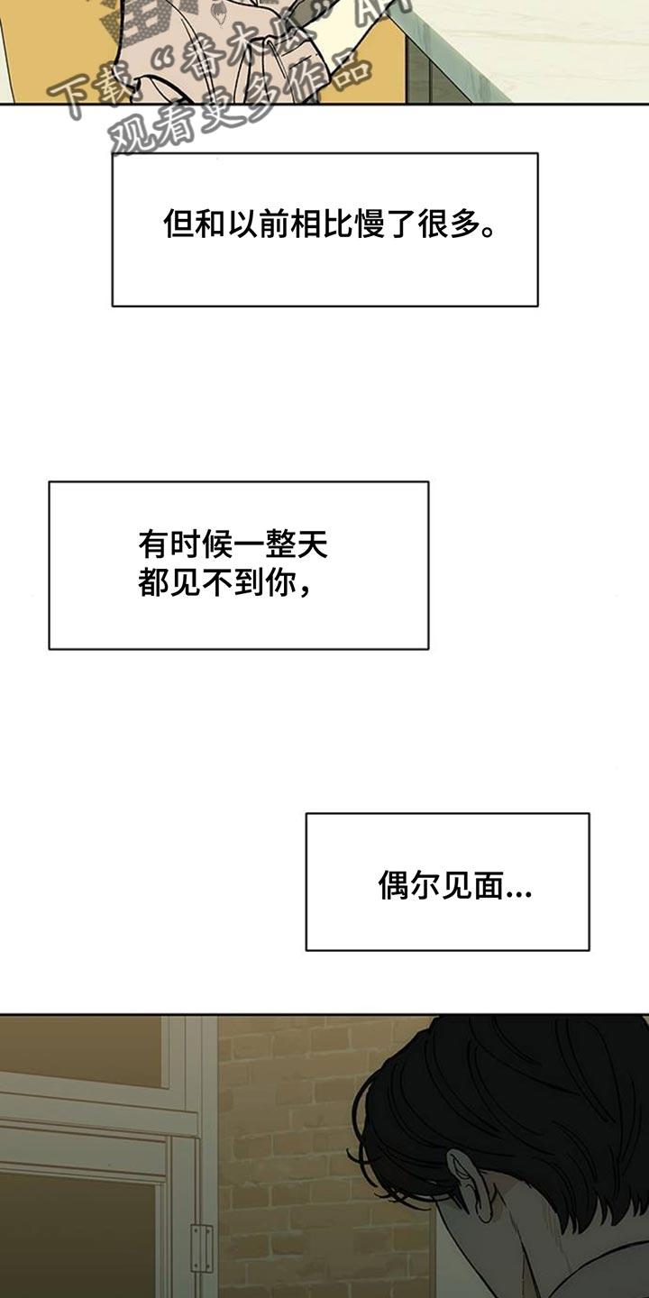 枯萎的花伤心的泪 第137章：我不打算给你 第2页