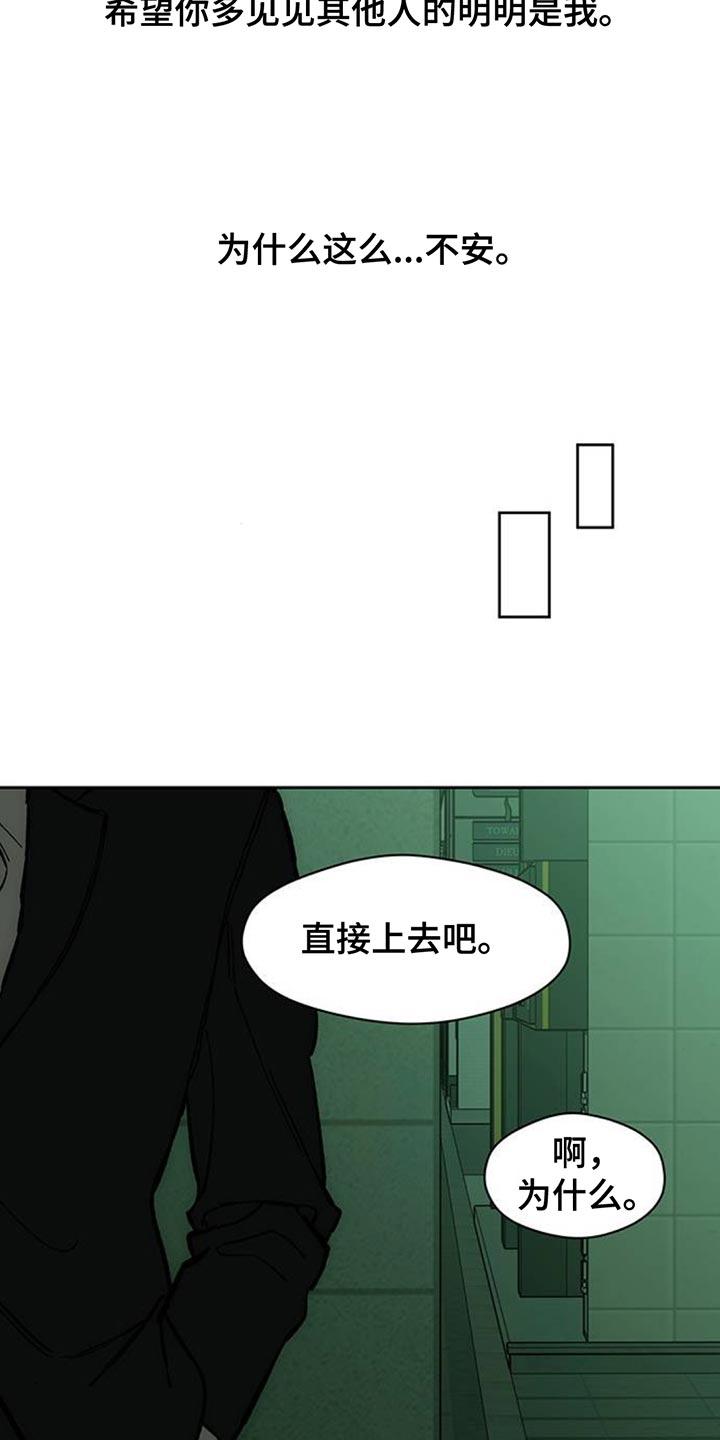 枯萎的花伤心的泪 第137章：我不打算给你 第20页