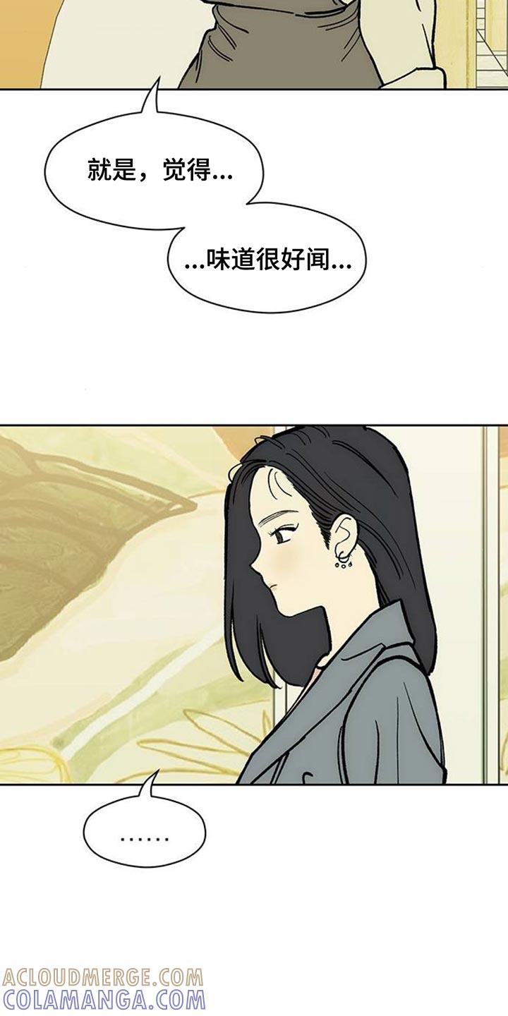 枯萎的花伤心的泪 第137章：我不打算给你 第9页