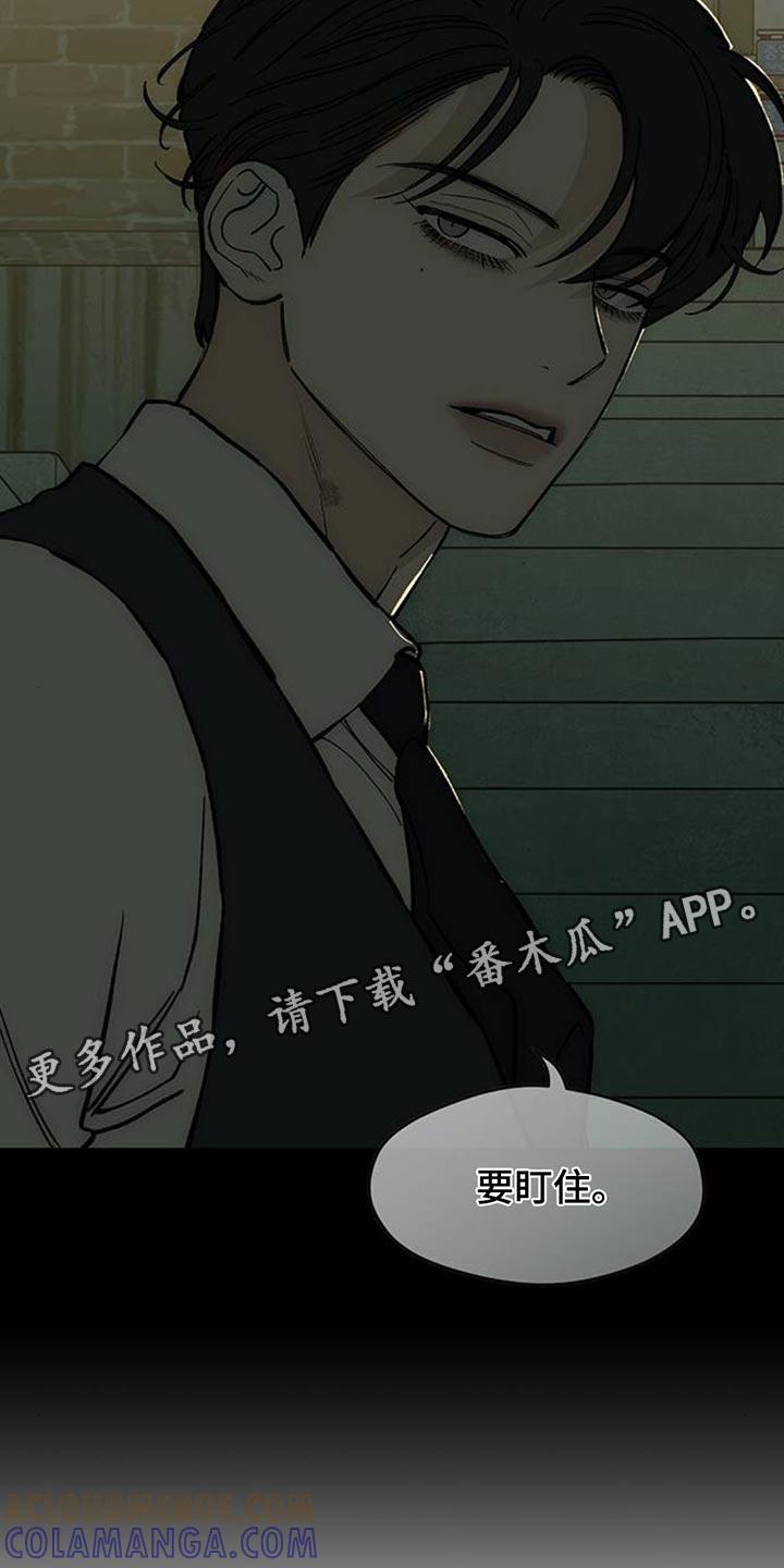 枯萎的花伤心的泪 第137章：我不打算给你 第29页