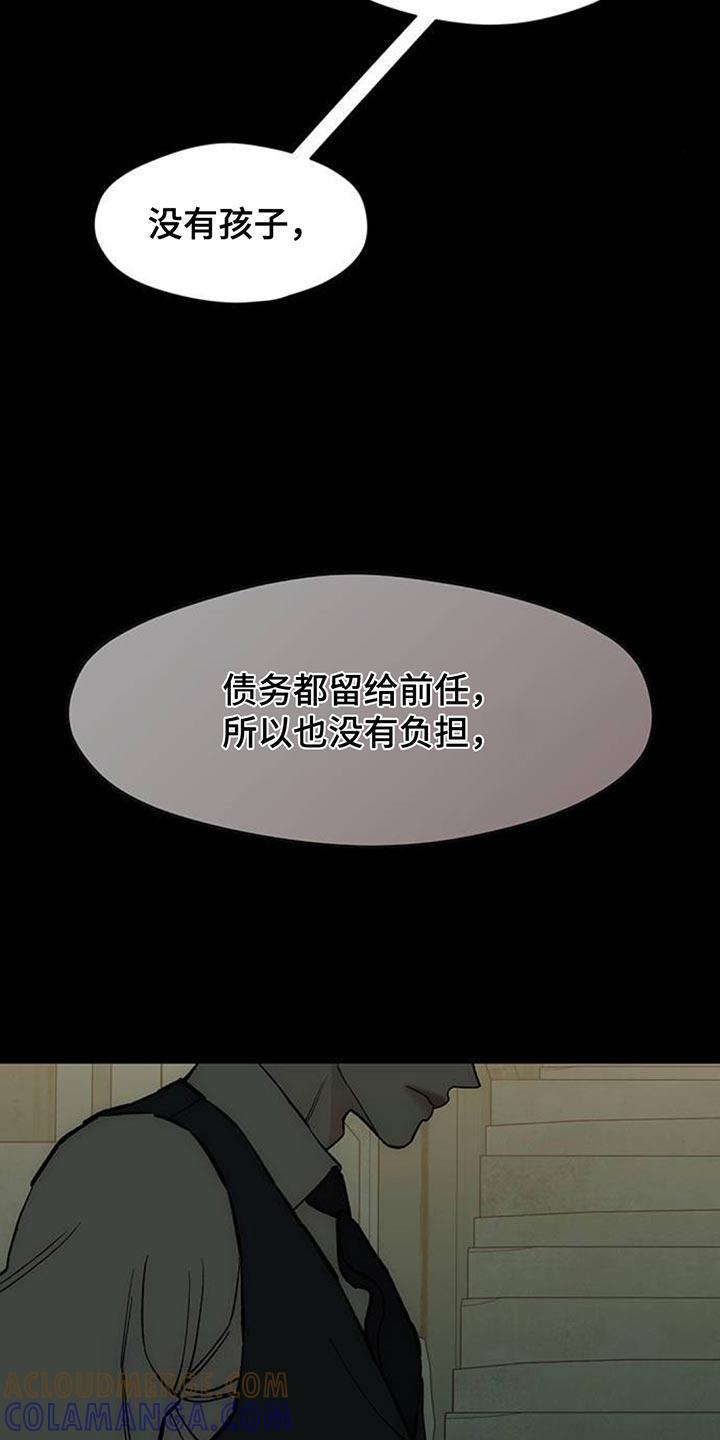 枯萎的花伤心的泪 第137章：我不打算给你 第25页