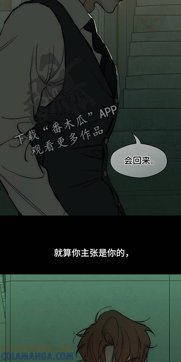 枯萎的花伤心的泪 第137章：我不打算给你 第27页