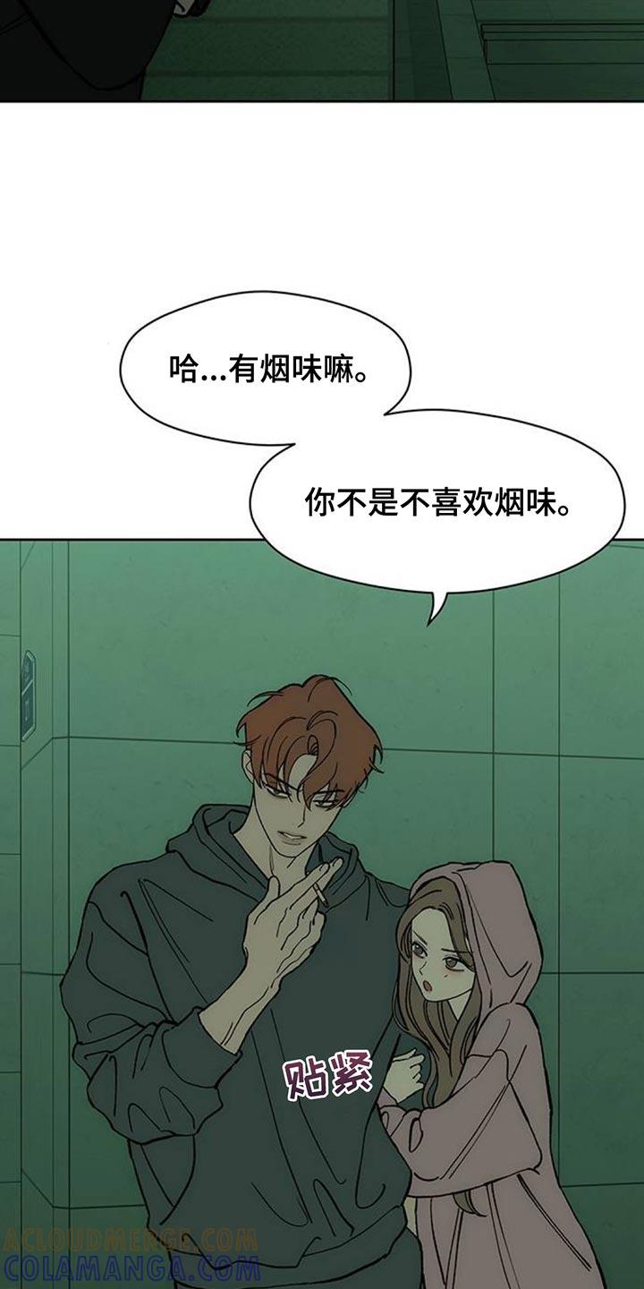 枯萎的花伤心的泪 第137章：我不打算给你 第21页