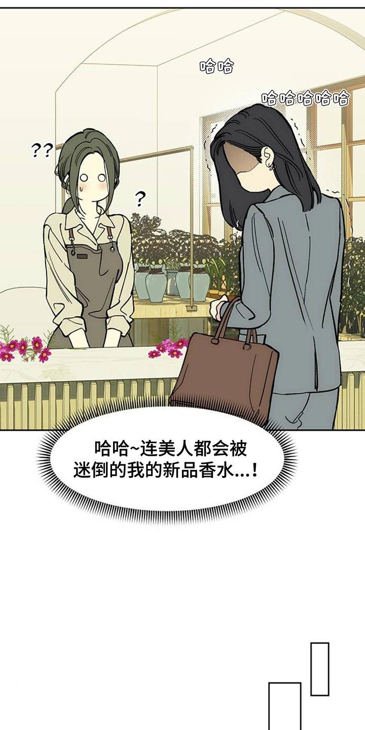 枯萎的花伤心的泪 第137章：我不打算给你 第10页