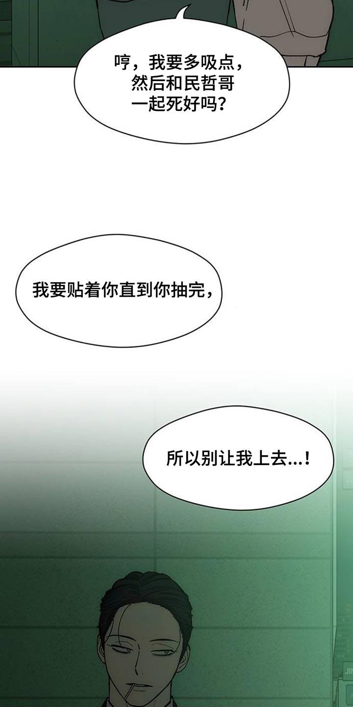 枯萎的花伤心的泪 第137章：我不打算给你 第22页