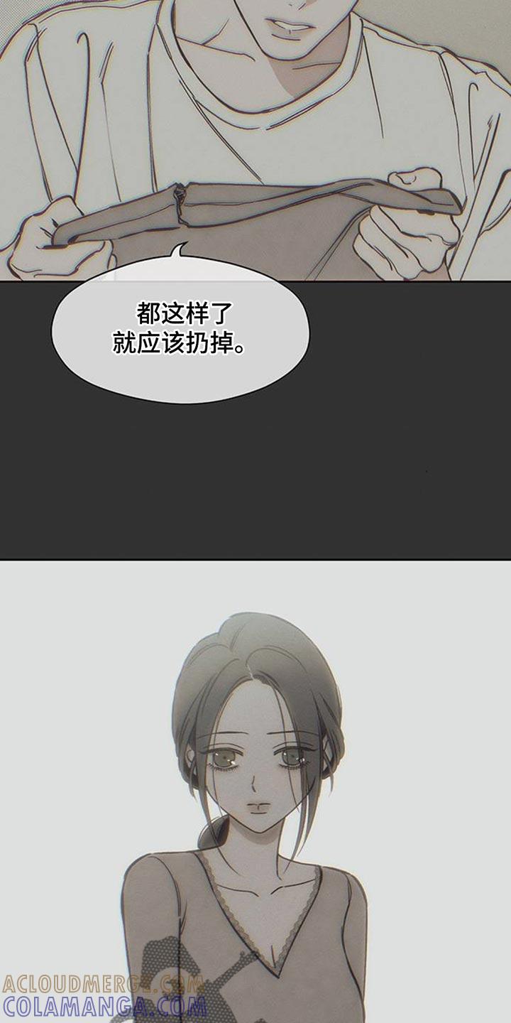 枯萎的花伤心的泪 第138章：疑惑 第23页