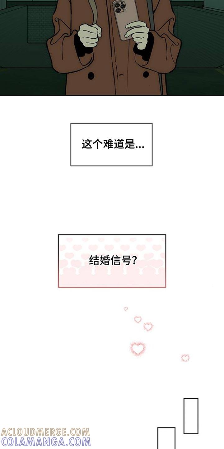 枯萎的花伤心的泪 第138章：疑惑 第7页