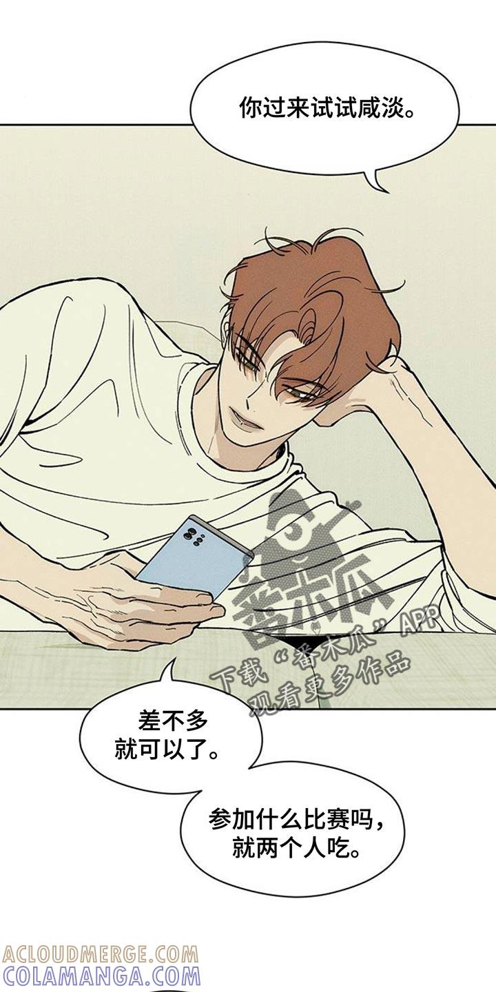 枯萎的花伤心的泪 第138章：疑惑 第9页