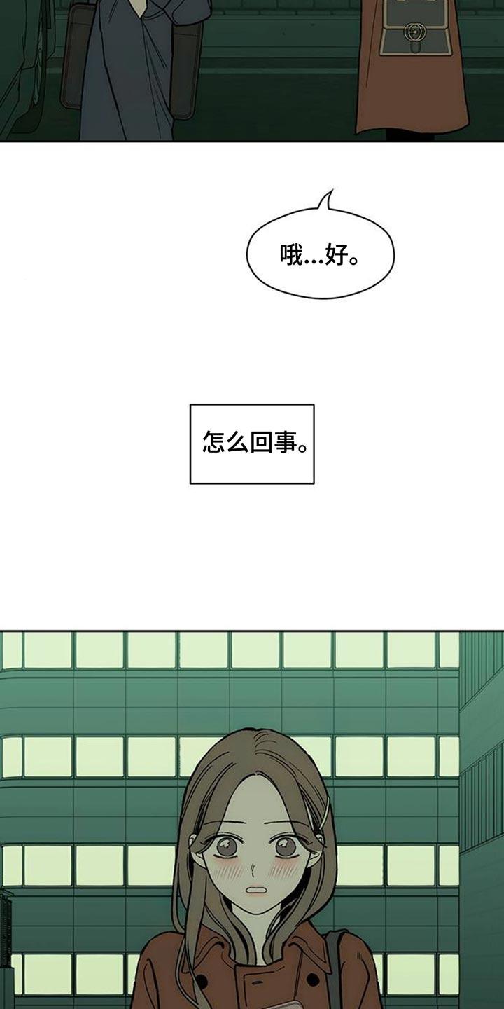枯萎的花伤心的泪 第138章：疑惑 第6页