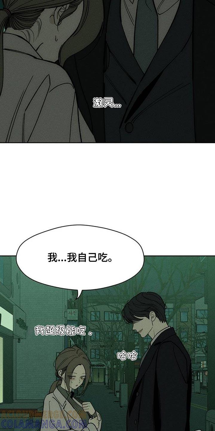 枯萎的花伤心的泪 第138章：疑惑 第31页