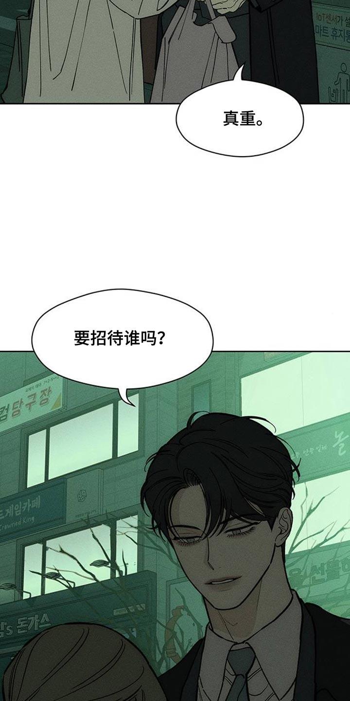 枯萎的花伤心的泪 第138章：疑惑 第30页