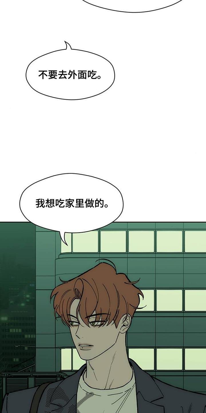 枯萎的花伤心的泪 第138章：疑惑 第4页