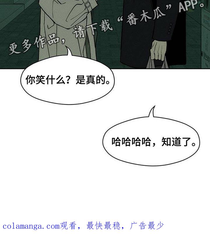 枯萎的花伤心的泪 第138章：疑惑 第32页
