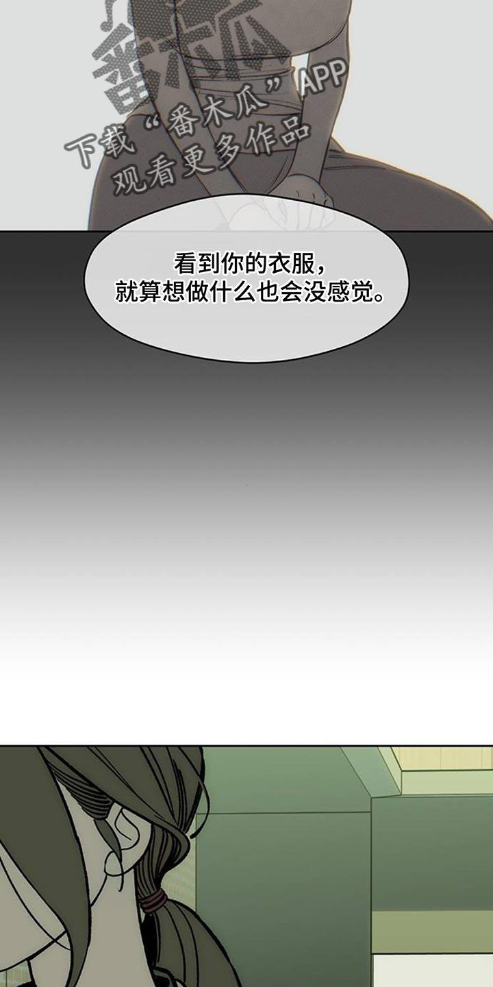 枯萎的花伤心的泪 第138章：疑惑 第24页