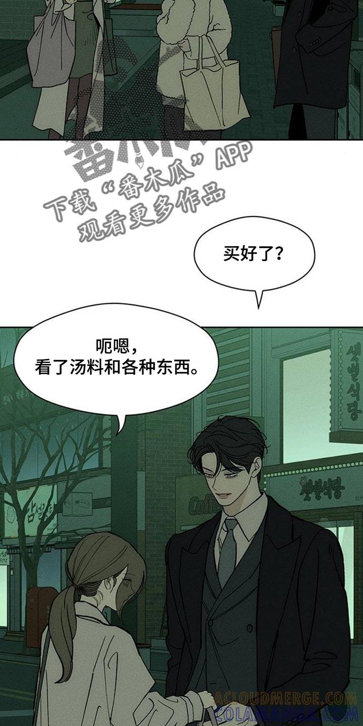 枯萎的花伤心的泪 第138章：疑惑 第29页