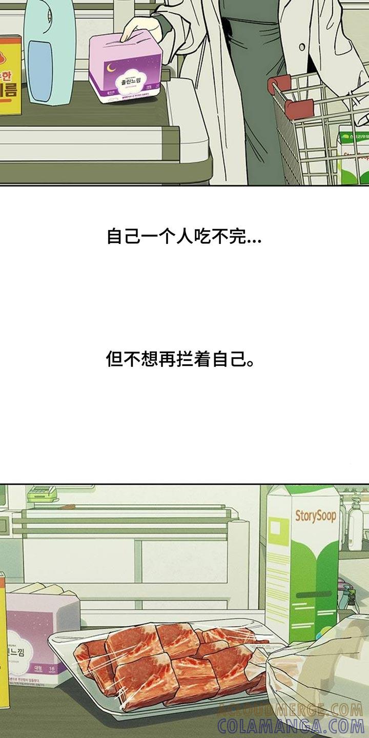 枯萎的花伤心的泪 第138章：疑惑 第27页