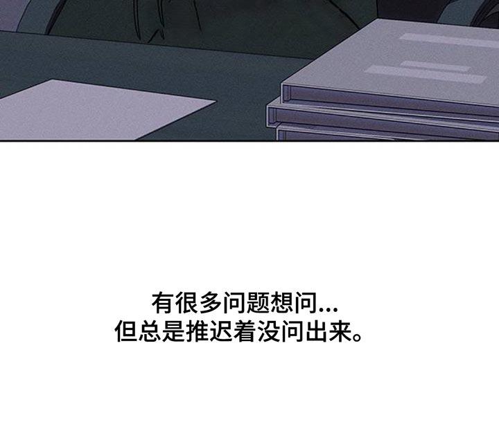 枯萎的花伤心的泪 第138章：疑惑 第18页