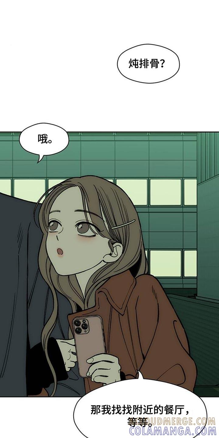 枯萎的花伤心的泪 第138章：疑惑 第3页