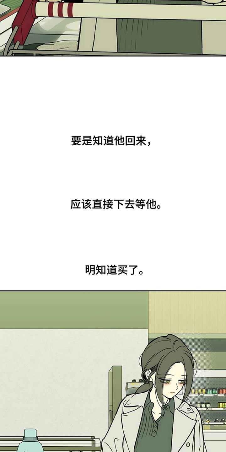 枯萎的花伤心的泪 第138章：疑惑 第26页