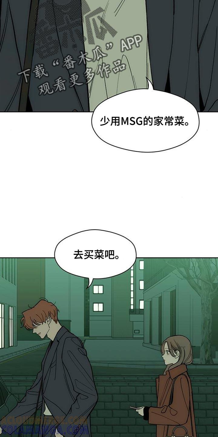 枯萎的花伤心的泪 第138章：疑惑 第5页