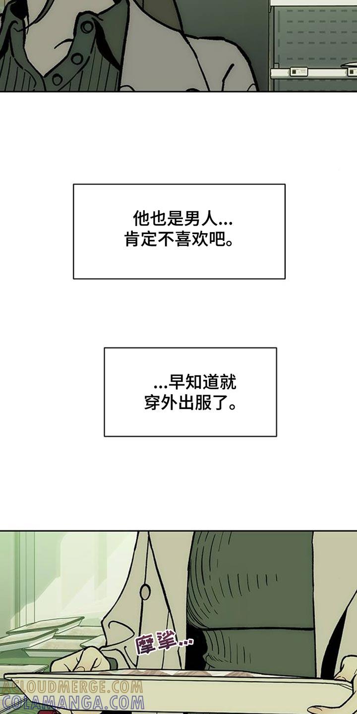 枯萎的花伤心的泪 第138章：疑惑 第25页
