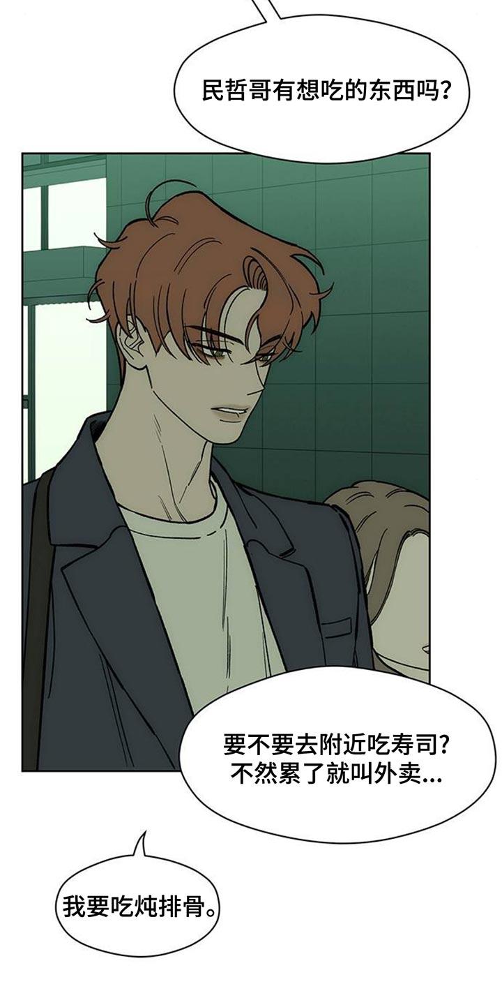 枯萎的花伤心的泪 第138章：疑惑 第2页