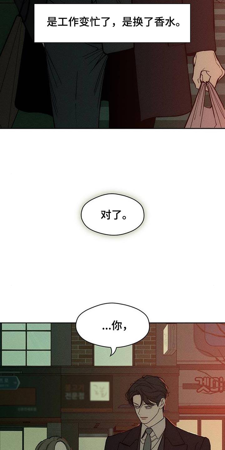 枯萎的花伤心的泪 第139章：希望你也倒塌 第8页
