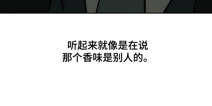 枯萎的花伤心的泪 第139章：希望你也倒塌 第14页