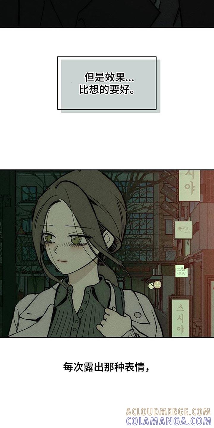 枯萎的花伤心的泪 第139章：希望你也倒塌 第19页
