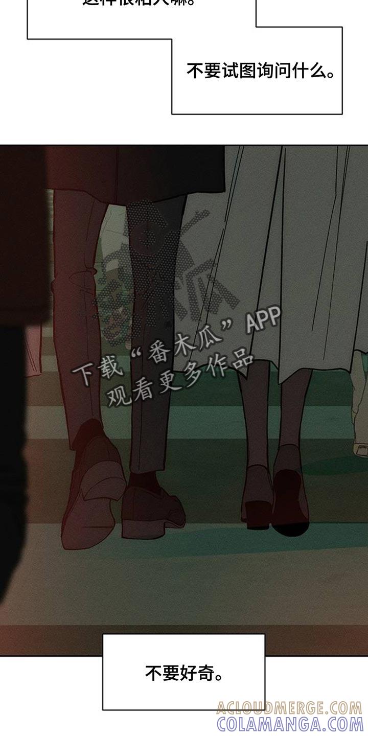 枯萎的花伤心的泪 第139章：希望你也倒塌 第5页