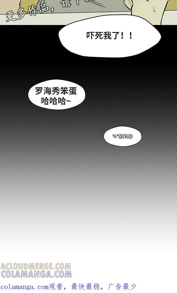 枯萎的花伤心的泪 第139章：希望你也倒塌 第29页