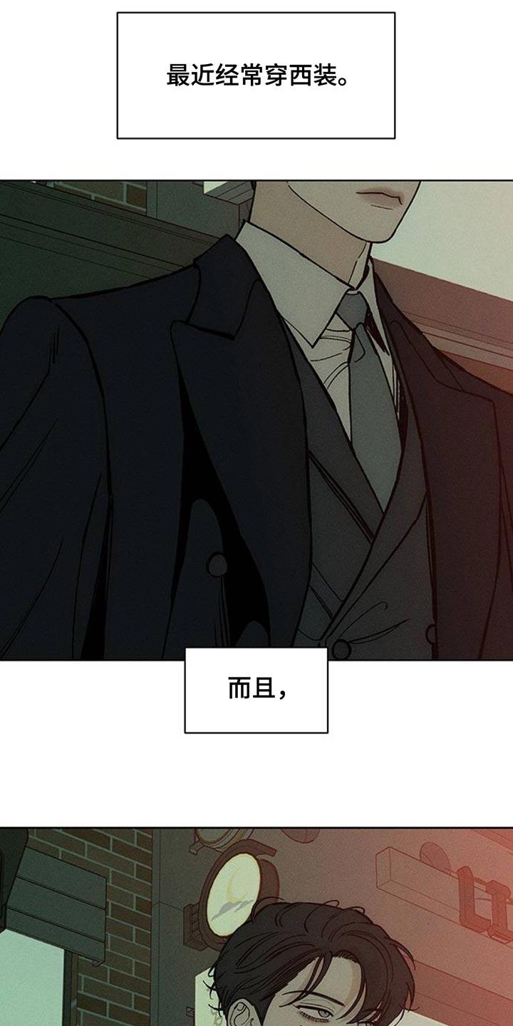 枯萎的花伤心的泪 第139章：希望你也倒塌 第2页