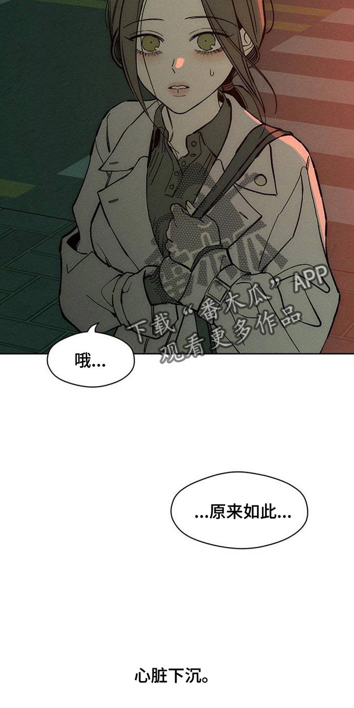 枯萎的花伤心的泪 第139章：希望你也倒塌 第12页
