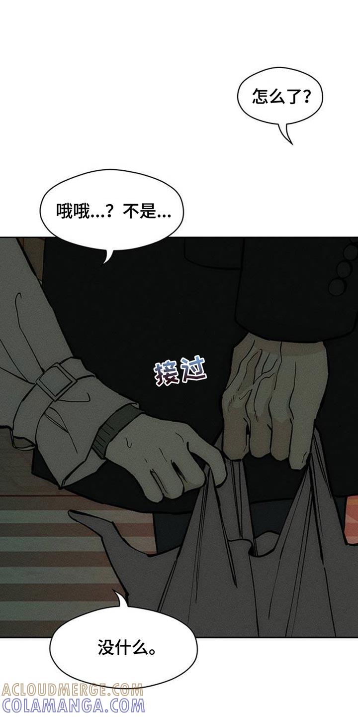 枯萎的花伤心的泪 第139章：希望你也倒塌 第15页