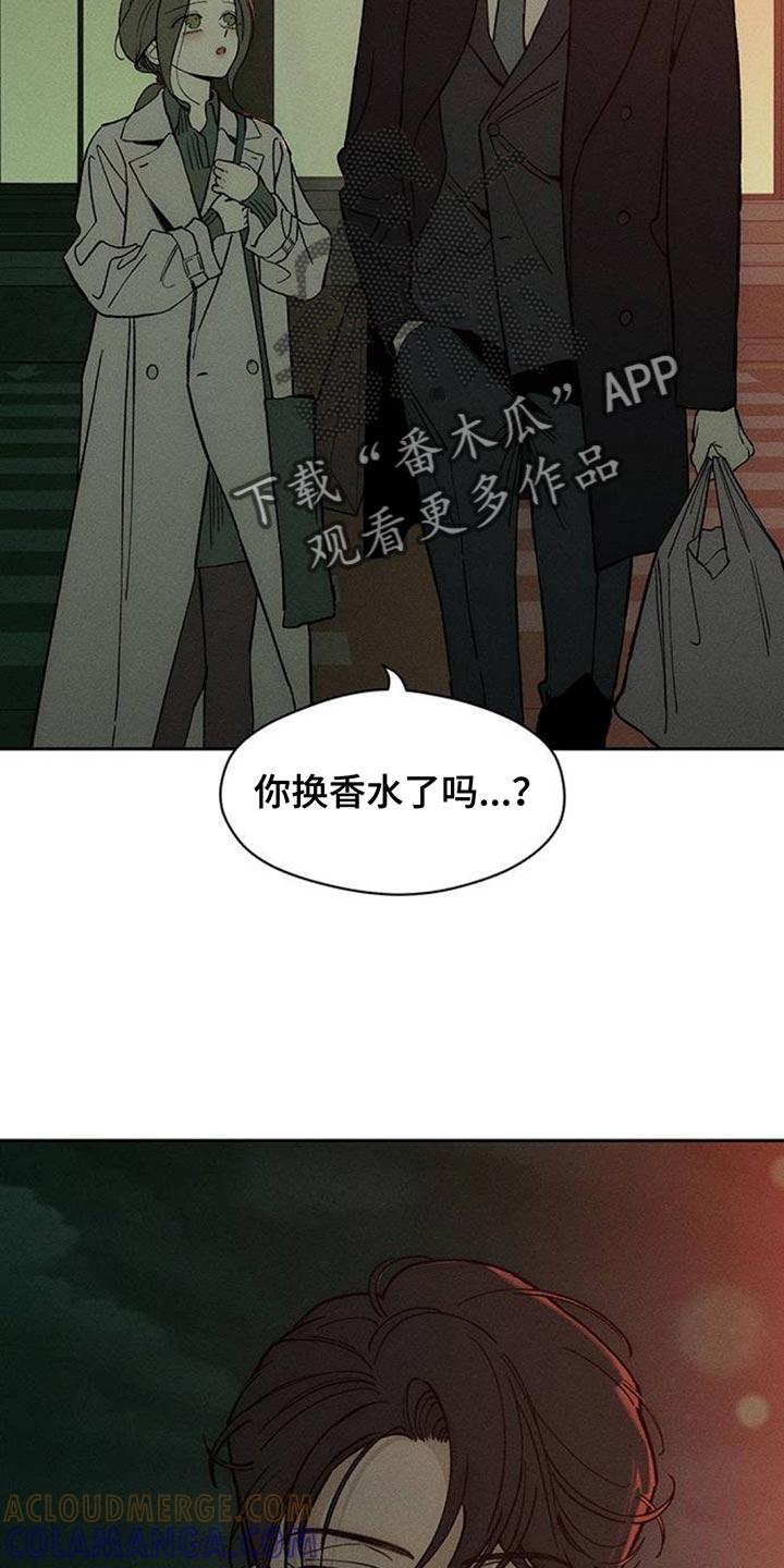 枯萎的花伤心的泪 第139章：希望你也倒塌 第9页