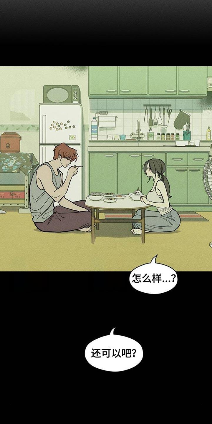 枯萎的花伤心的泪 第139章：希望你也倒塌 第26页