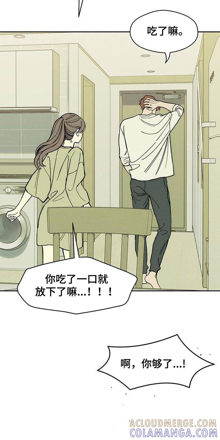 枯萎的花伤心的泪 第140章：第一个礼物 第3页