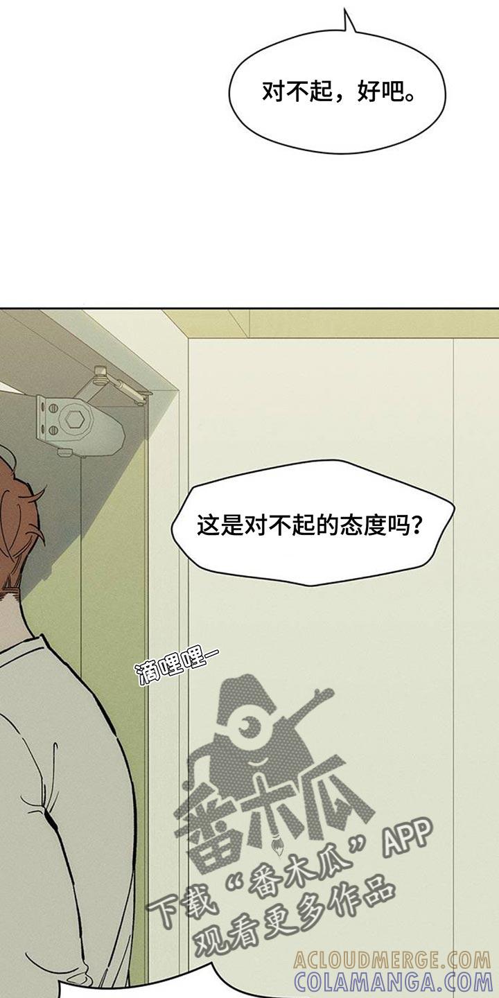 枯萎的花伤心的泪 第140章：第一个礼物 第5页