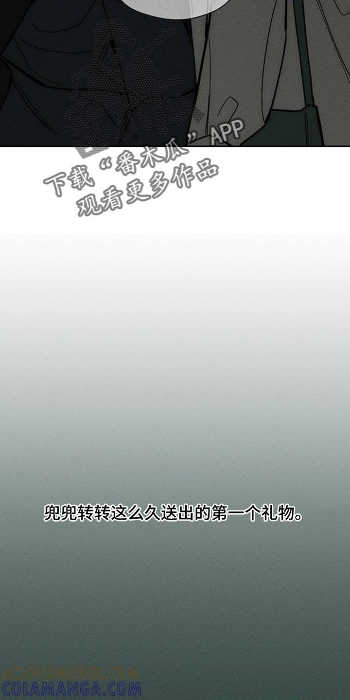 枯萎的花伤心的泪 第140章：第一个礼物 第21页