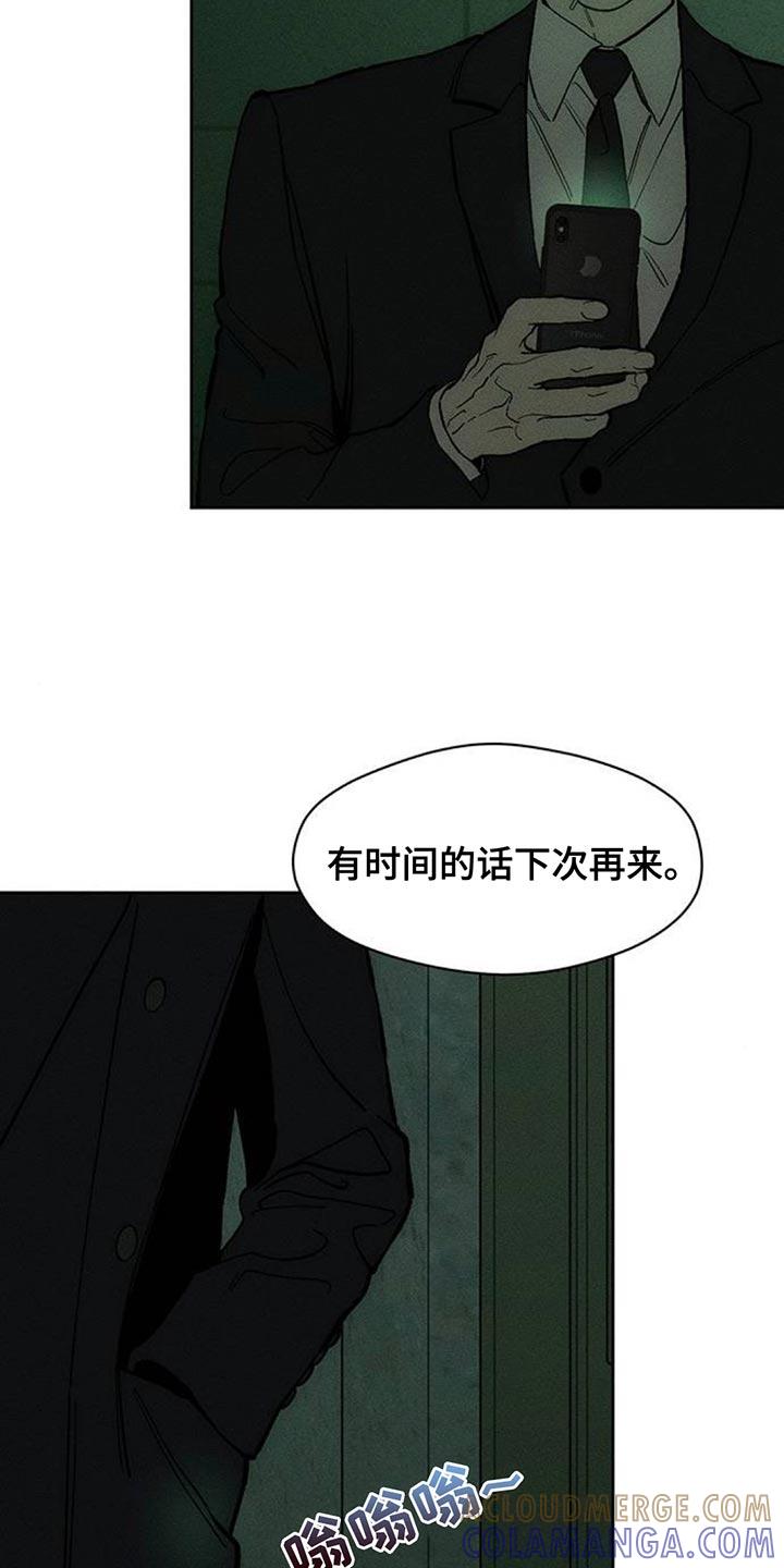 枯萎的花伤心的泪 第140章：第一个礼物 第11页
