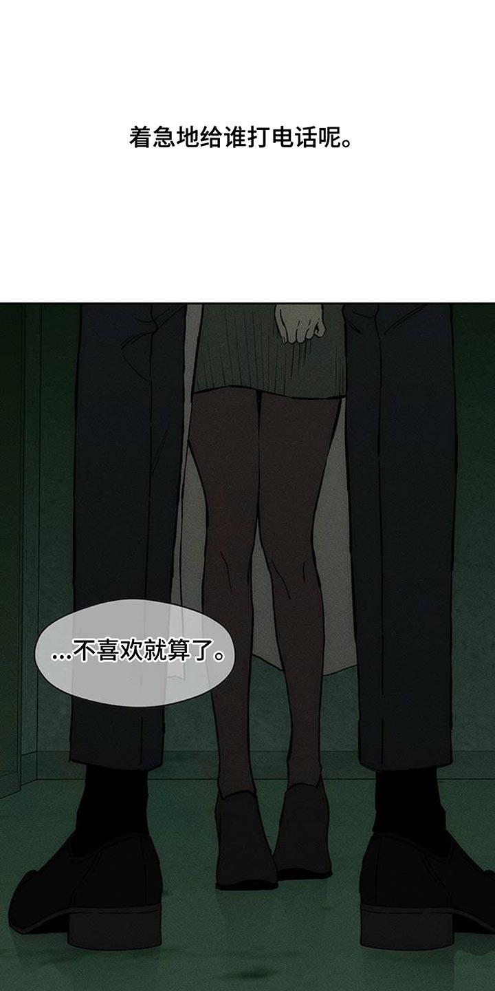枯萎的花伤心的泪 第140章：第一个礼物 第18页