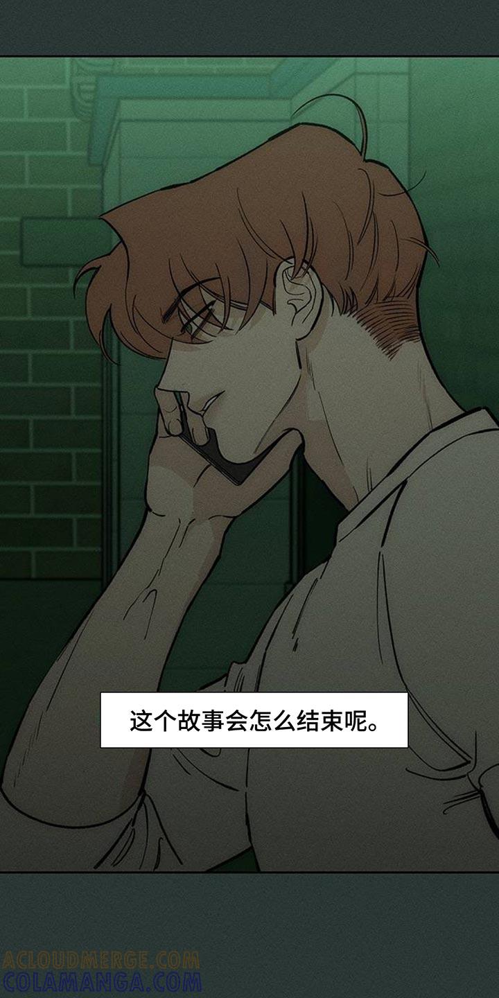 枯萎的花伤心的泪 第140章：第一个礼物 第23页