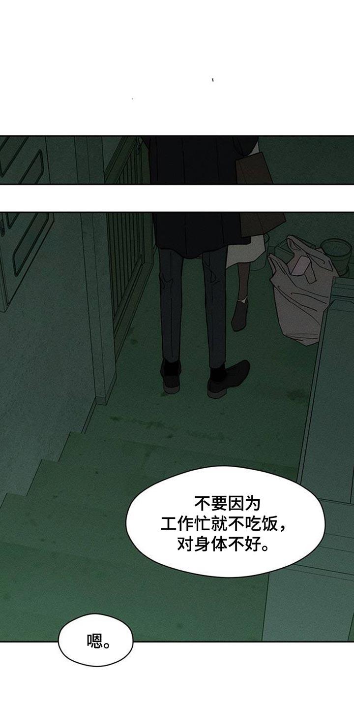 枯萎的花伤心的泪 第140章：第一个礼物 第8页