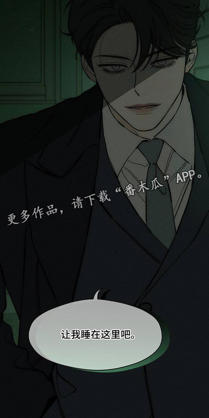 枯萎的花伤心的泪 第140章：第一个礼物 第26页
