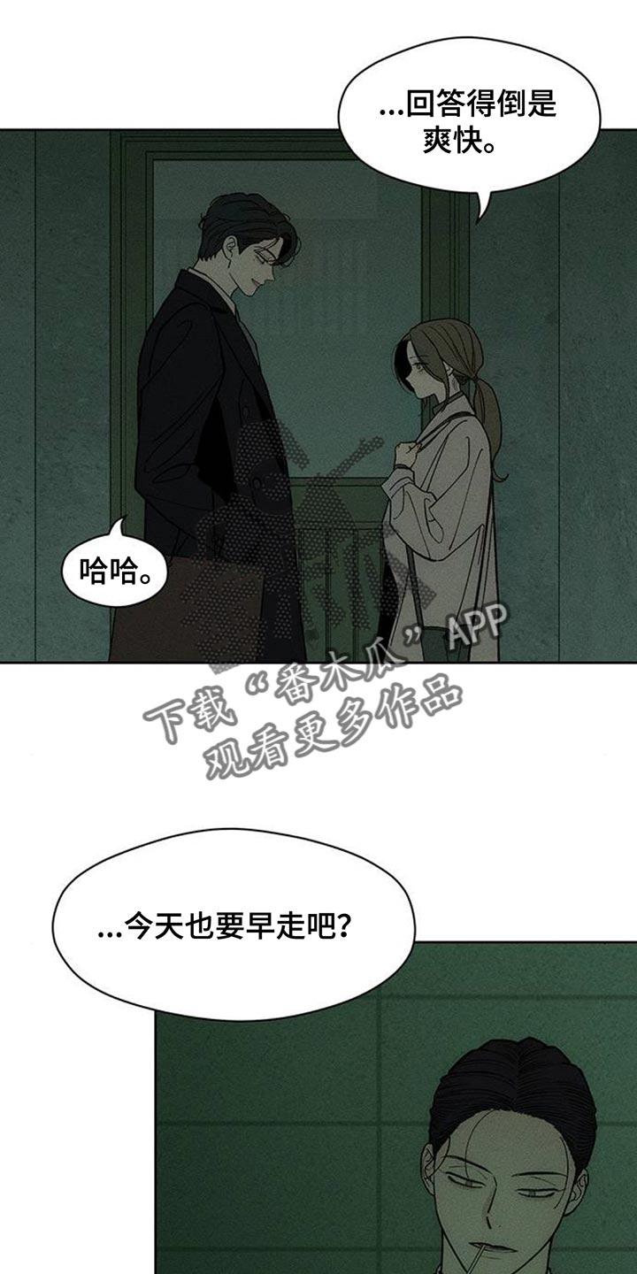 枯萎的花伤心的泪 第140章：第一个礼物 第10页
