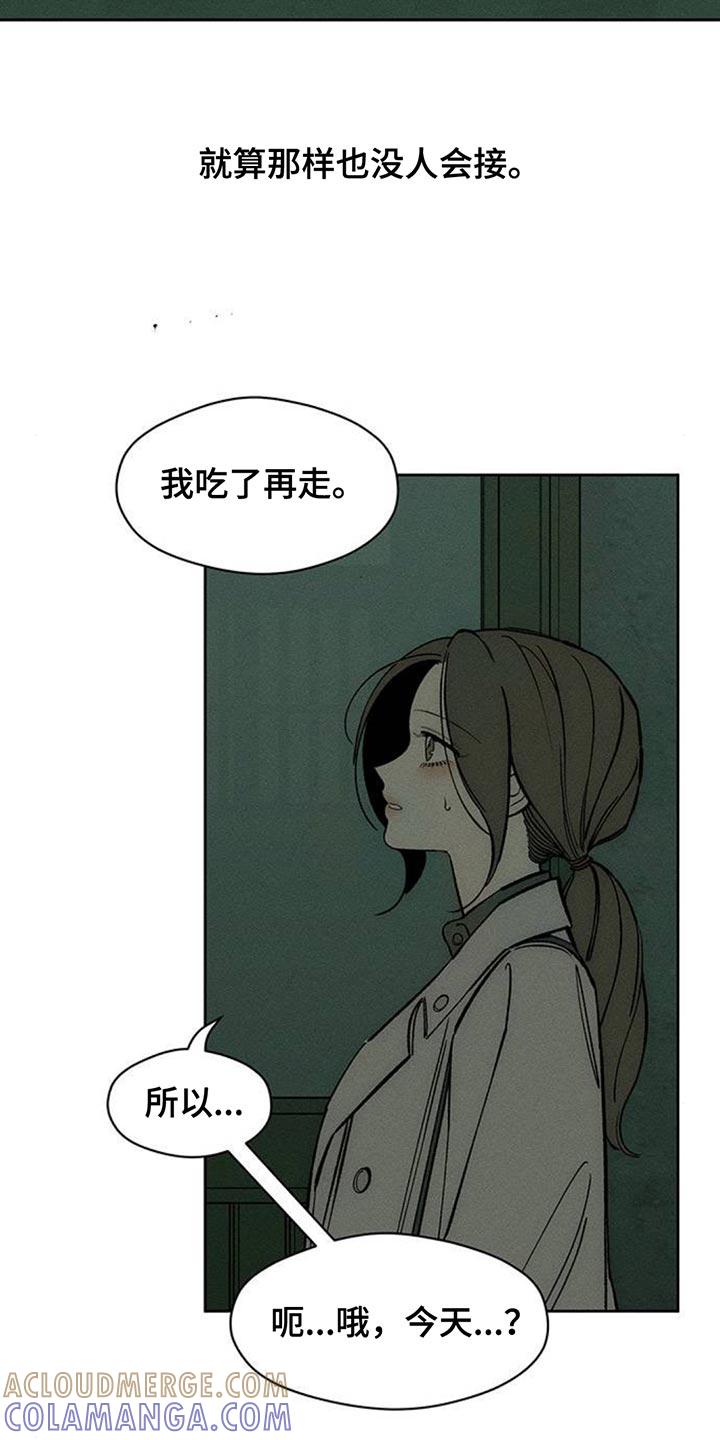 枯萎的花伤心的泪 第140章：第一个礼物 第19页