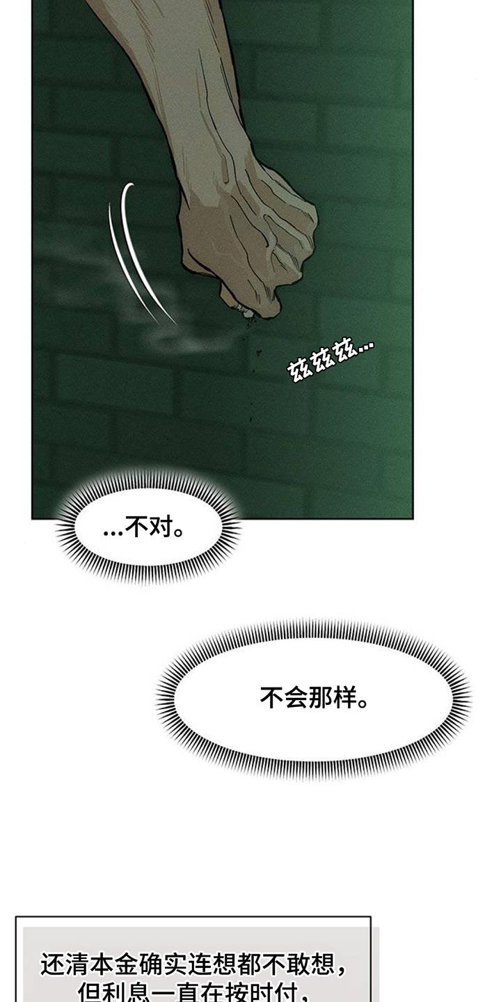 枯萎的花伤心的泪 第141章：难道是生病了？ 第16页
