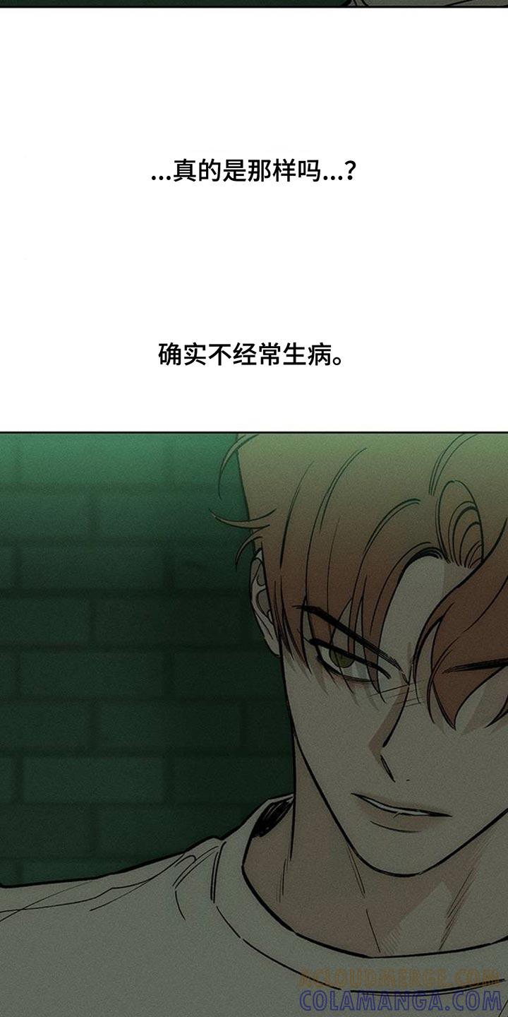 枯萎的花伤心的泪 第141章：难道是生病了？ 第21页
